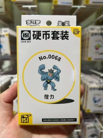 Collect 151 Gathering Coin Collection — Machamp