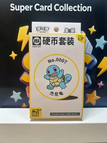 Collect 151 Gathering Coin Collection — Squirtle