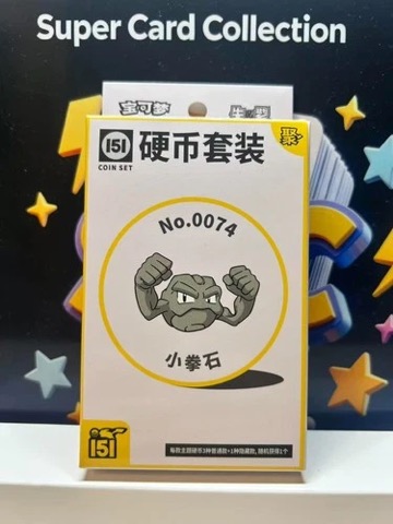 Collect 151 Gathering Coin Collection — Geodude