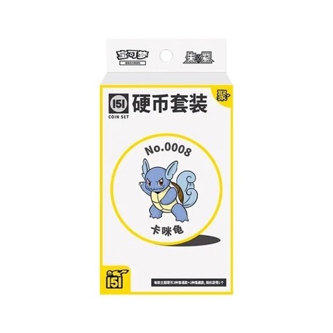 Collect 151 Gathering Coin Collection — Wartortle