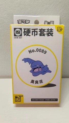 Collect 151 Gathering Coin Collection — Muk