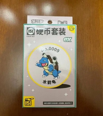 Collect 151 Gathering Coin Collection ex — Blastoise