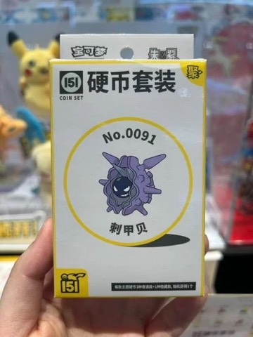 Collect 151 Gathering Coin Collection — Cloyster