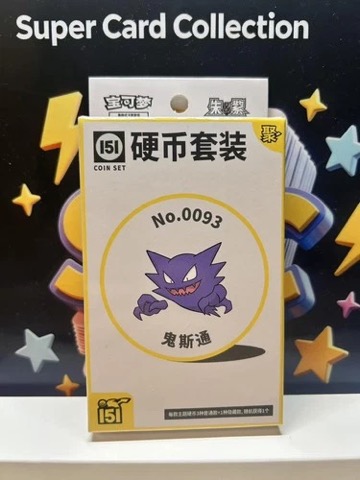 Collect 151 Gathering Coin Collection — Haunter