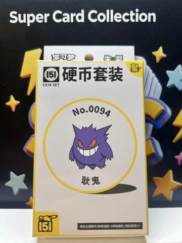 Collect 151 Gathering Coin Collection — Gengar