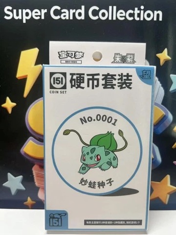 Collect 151 Hope Coin Collection — Bulbasaur