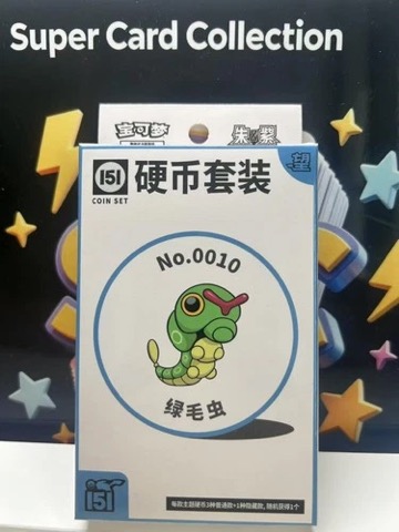 Collect 151 Hope Coin Collection — Caterpie