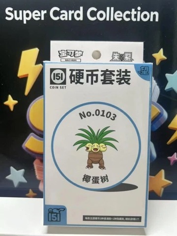 Collect 151 Hope Coin Collection — Exeggutor