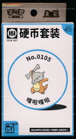Collect 151 Hope Coin Collection — Marowak