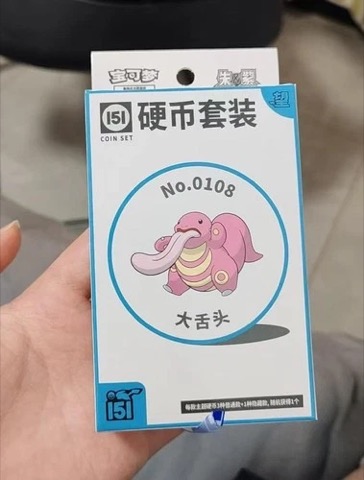 Collect 151 Hope Coin Collection — Lickitung