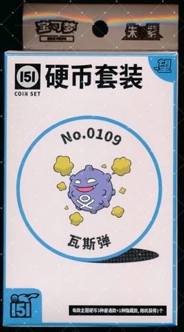 Collect 151 Hope Coin Collection — Koffing