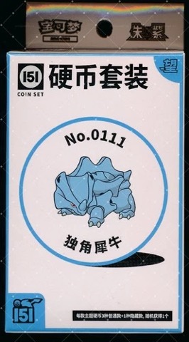 Collect 151 Hope Coin Collection — Rhyhorn