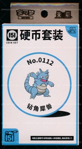 Collect 151 Hope Coin Collection — Rhydon