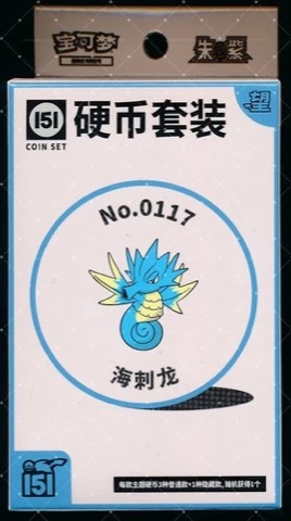 Collect 151 Hope Coin Collection — Seadra