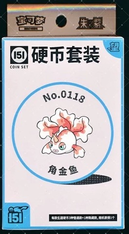 Collect 151 Hope Coin Collection — Goldeen