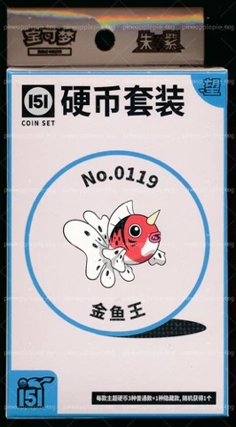 Collect 151 Hope Coin Collection — Seaking