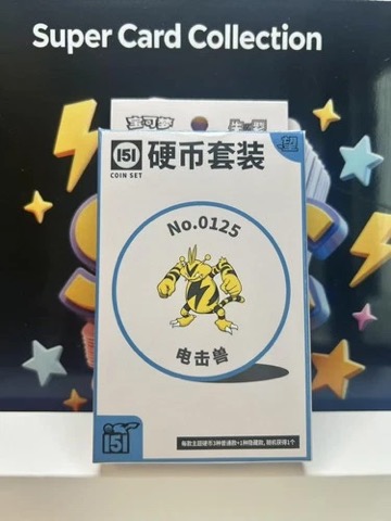 Collect 151 Hope Coin Collection — Electabuzz