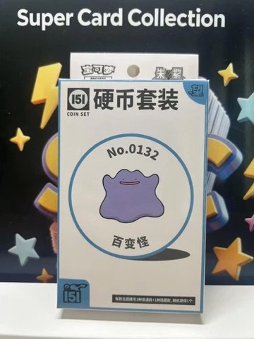 Collect 151 Hope Coin Collection — Ditto