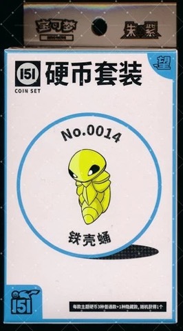 Collect 151 Hope Coin Collection — Kakuna