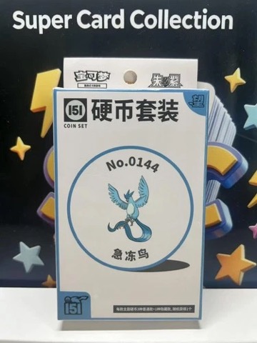 Collect 151 Hope Coin Collection — Articuno