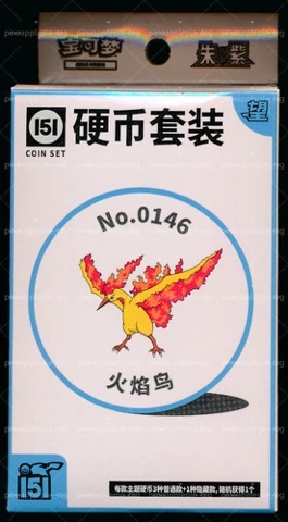 Collect 151 Hope Coin Collection — Moltres
