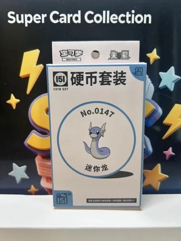 Collect 151 Hope Coin Collection — Dratini