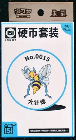 Collect 151 Hope Coin Collection — Beedrill