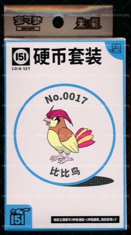 Collect 151 Hope Coin Collection — Pidgeotto