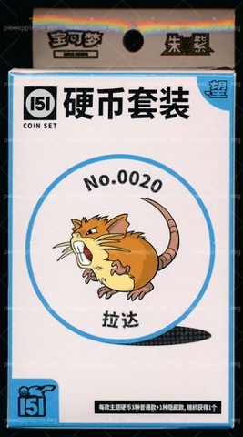 Collect 151 Hope Coin Collection — Raticate