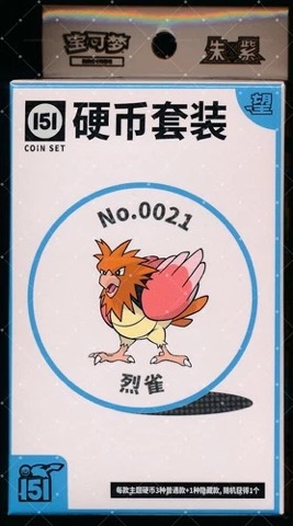 Collect 151 Hope Coin Collection — Spearow