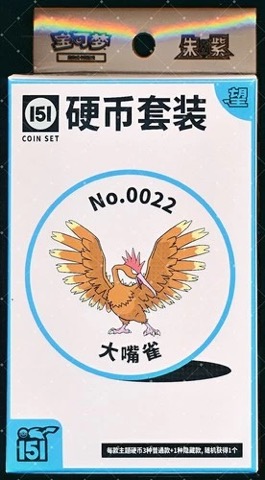 Collect 151 Hope Coin Collection — Fearow