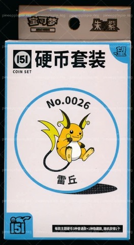 Collect 151 Hope Coin Collection — Raichu