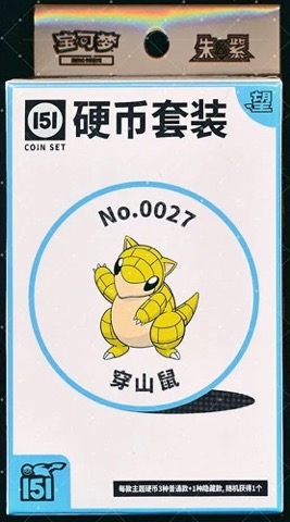 Collect 151 Hope Coin Collection — Sandshrew