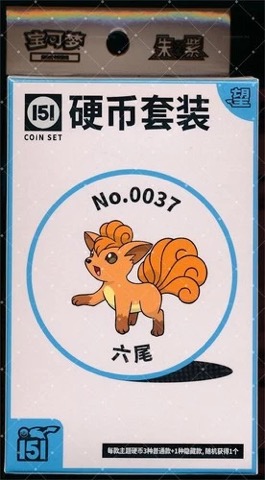 Collect 151 Hope Coin Collection — Vulpix