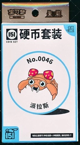 Collect 151 Hope Coin Collection — Paras