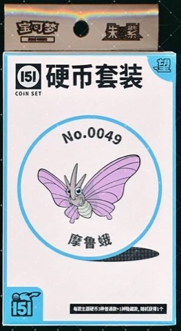 Collect 151 Hope Coin Collection — Venomoth