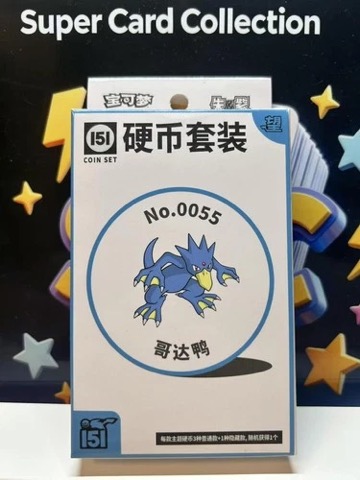 Collect 151 Hope Coin Collection — Golduck