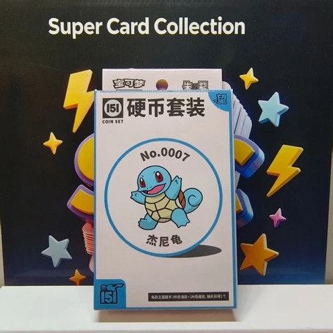 Collect 151 Hope Coin Collection — Squirtle