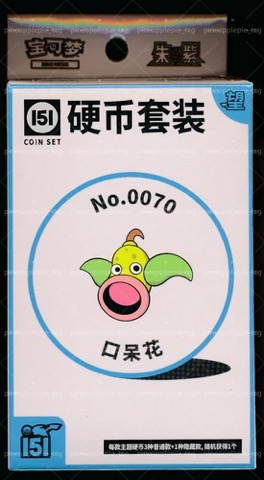 Collect 151 Hope Coin Collection — Weepinbell