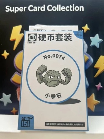 Collect 151 Hope Coin Collection — Geodude