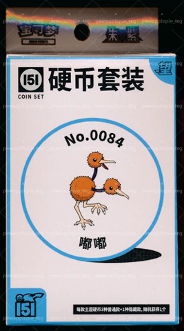 Collect 151 Hope Coin Collection — Doduo