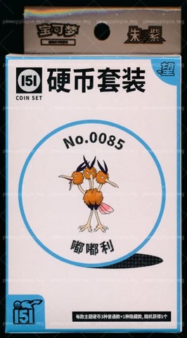 Collect 151 Hope Coin Collection — Dodrio