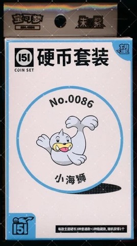 Collect 151 Hope Coin Collection — Seel