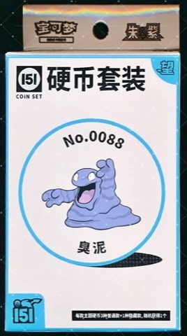 Collect 151 Hope Coin Collection — Grimer