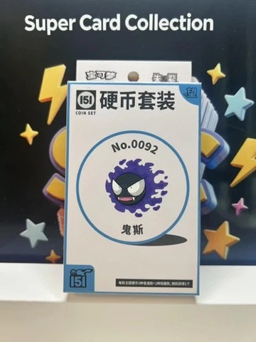 Collect 151 Hope Coin Collection — Gastly