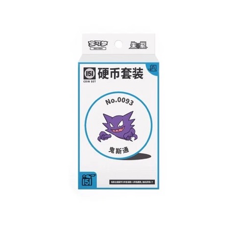 Collect 151 Hope Coin Collection — Haunter