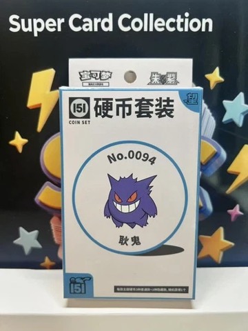 Collect 151 Hope Coin Collection — Gengar