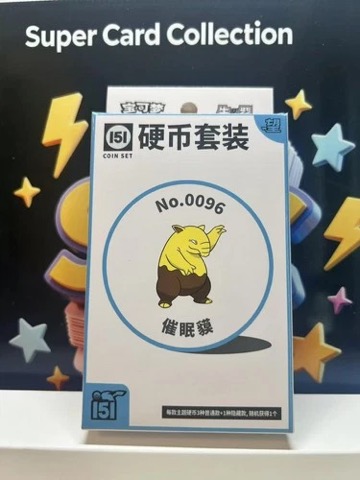 Collect 151 Hope Coin Collection — Drowzee