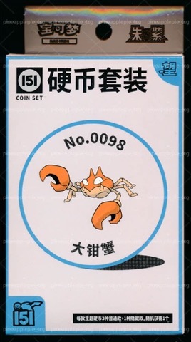 Collect 151 Hope Coin Collection — Krabby