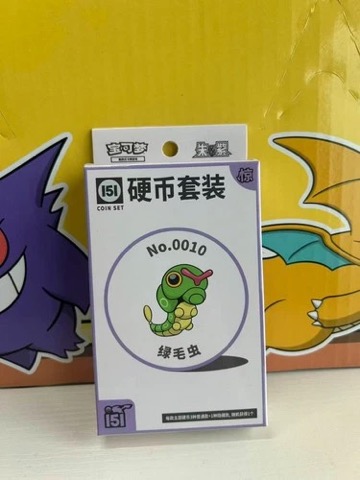 Collect 151 Surprise Coin Collection — Caterpie